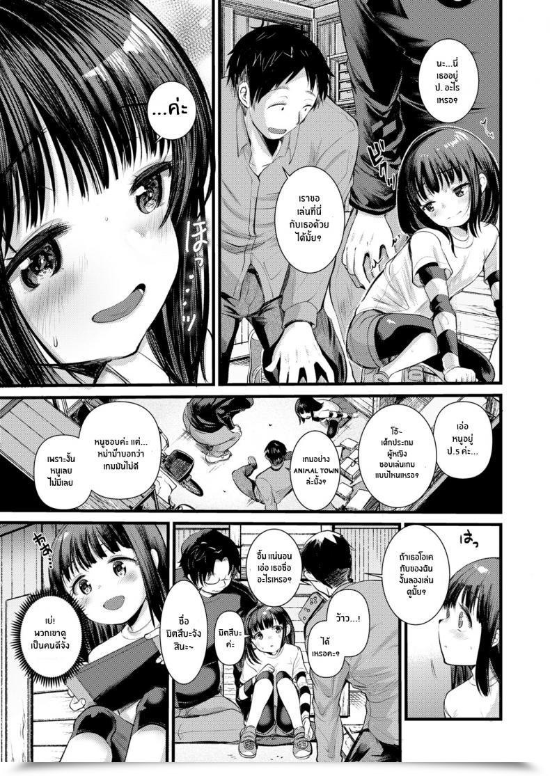 Doujin Kameyoshi Ichiko Himitsukichi Secret Base โดจินแปลไทย 5