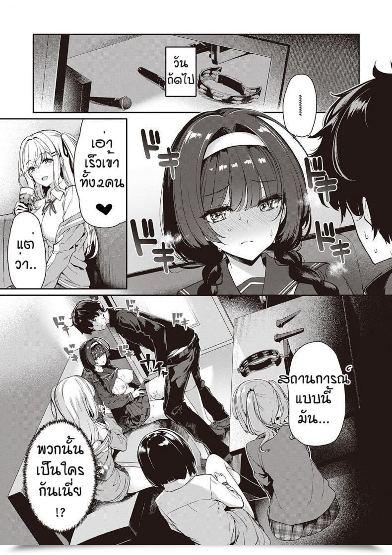 Doujin Kazakura In Kyakappuru Ga Yo Gyaru Tachi To Intercourse Toreningu Suru Hanashi โดจินแปลไทย 21