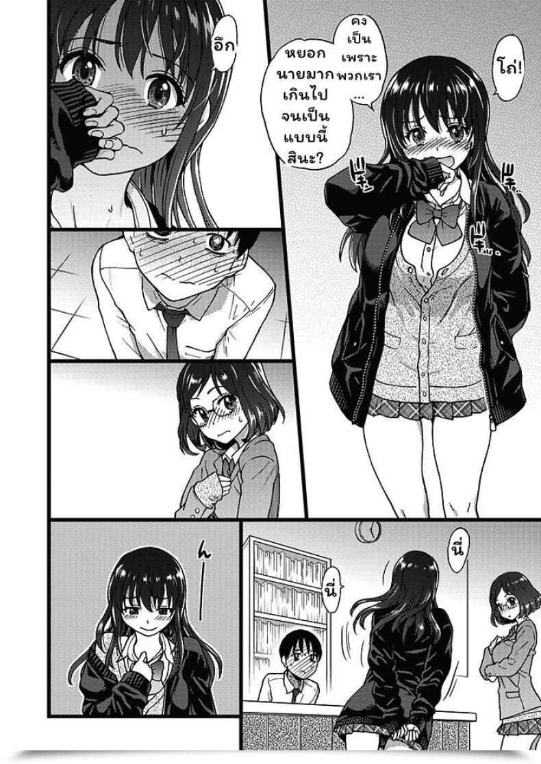 Doujin Shiwasu No Okina Please! Freeze! Please! โดจินแปลไทย 35