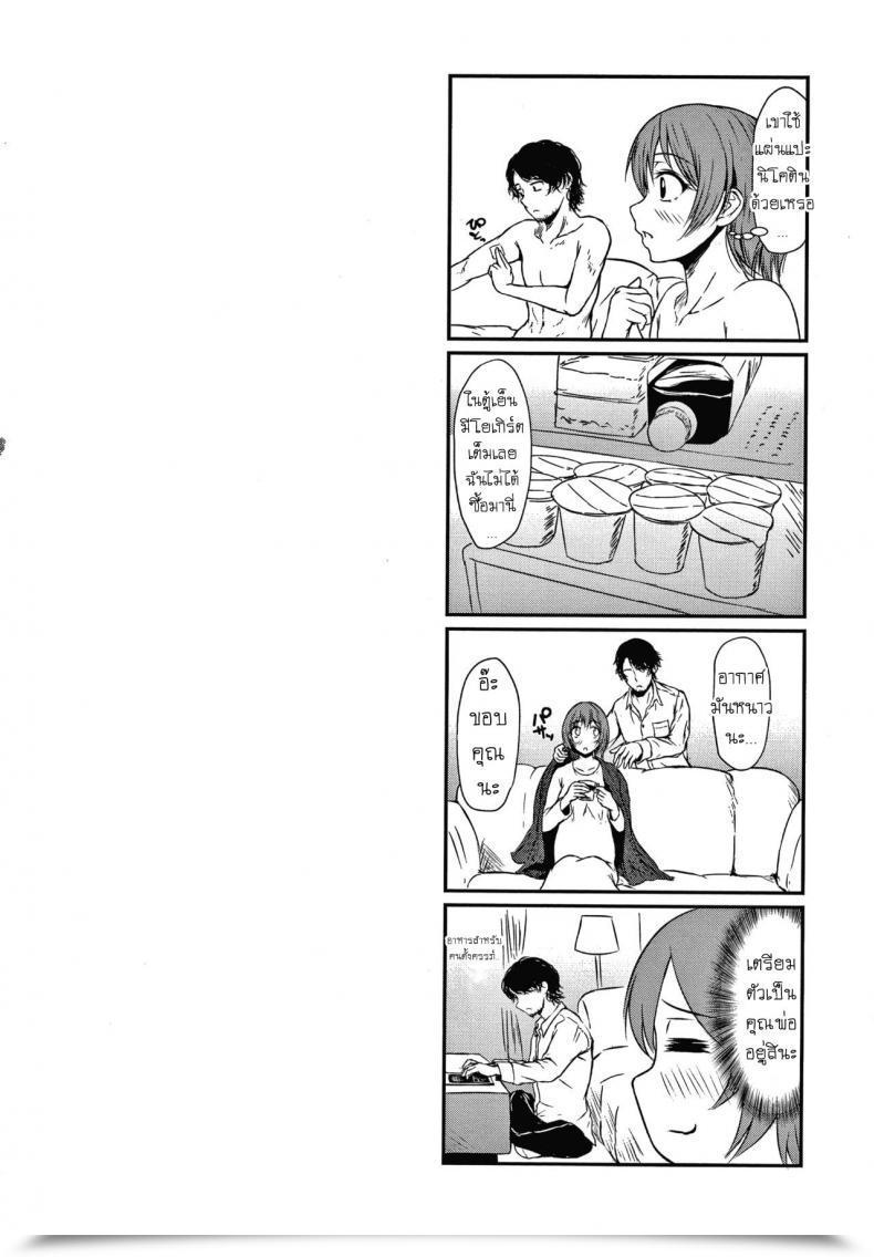 Doujin Tamabi Mistake Woman โดจินแปลไทย 51