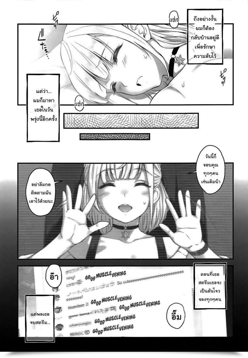 Doujin Butagoya Kemigawa Orc Room ~Onee-Chan Wa Ninki Haishinsha~ Orc Room ~Onee-Chan Is A Well-Liked Streamer~ Shirogane Noel โดจินแปลไทย 43