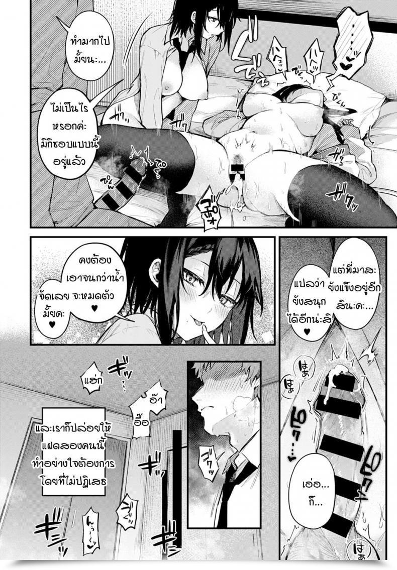 Doujin Danimaru Futagomori โดจินแปลไทย 31