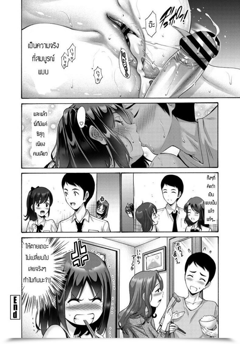 Doujin Nishikawa Kou Oniichan Nadenade Shite โดจินแปลไทย 35