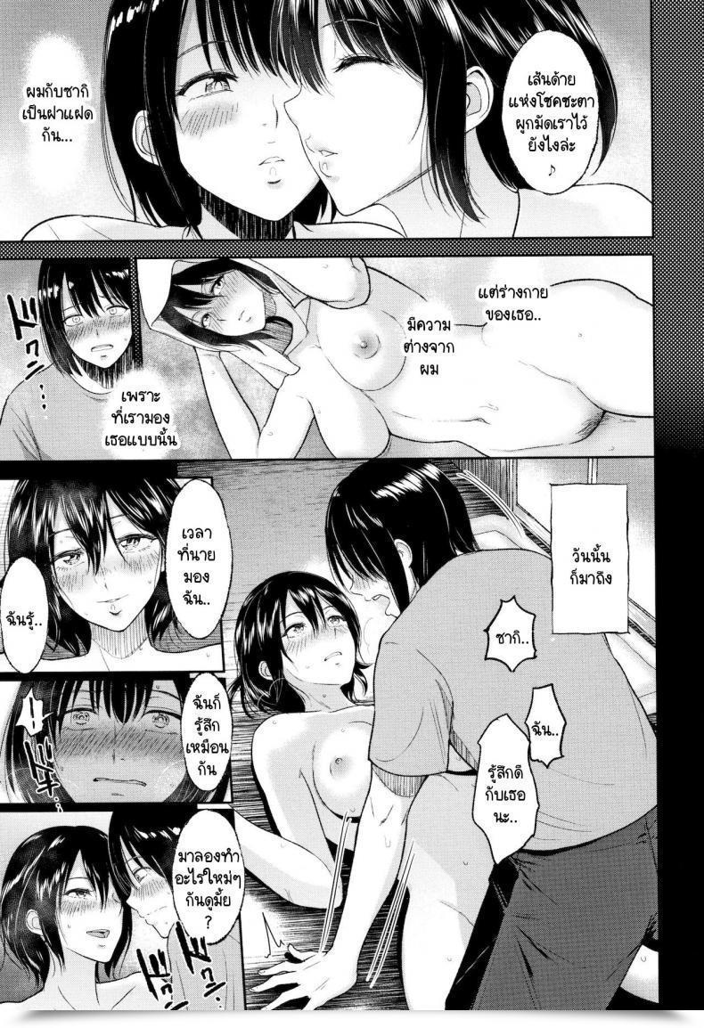 Doujin Bifidus Futago No Misshitsu โดจินแปลไทย 5