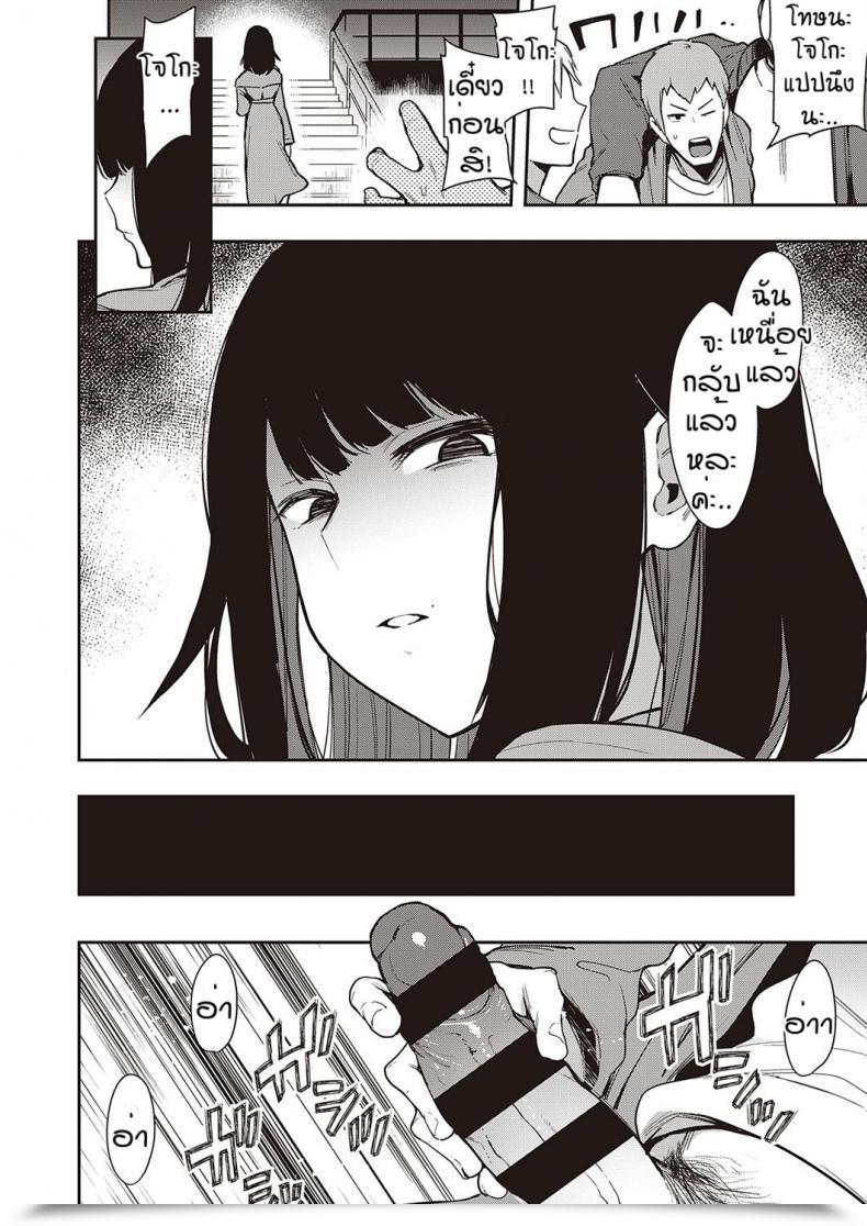 Doujin Indo Curry Chyouko โดจินแปลไทย 23