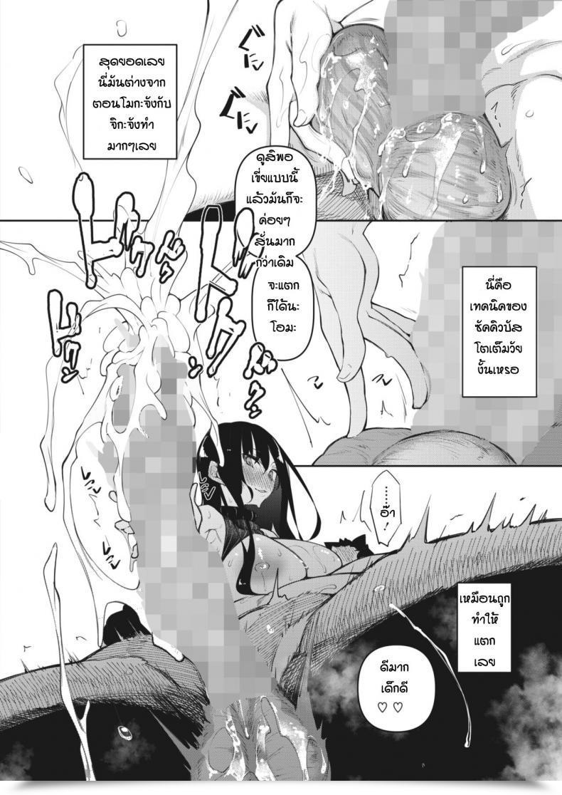 Doujin Fukuyama Naoto Succubutic Comedian Hotmilk 2020-12 Vol. 3 โดจินแปลไทย 11