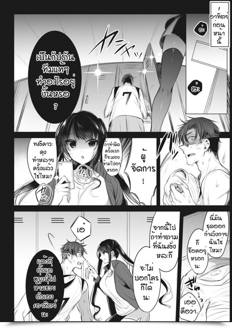 Doujin Amamiya Mizuki Joshi Manechan Nekketsu Do S Shidou โดจินแปลไทย 3