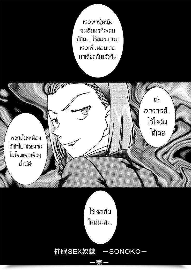 Doujin Mild Charge Port Pink Saimin Intercourse Dorei -Mesu Tonteishoku Oomori- Detective Conan โดจินแปลไทย 29