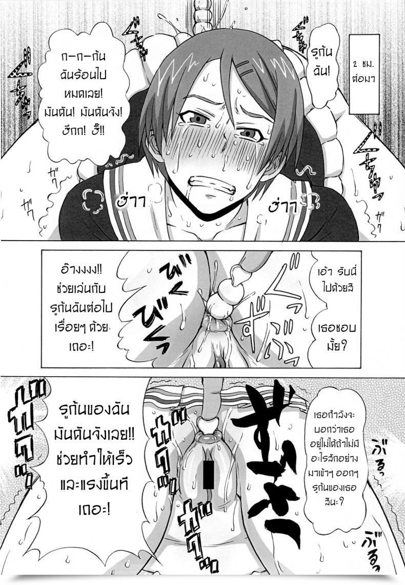 Doujin Boobookid Pip Riko Kantoku Ni Hazukashii Koto Wo Iroiro Shite Mita โดจินแปลไทย 17