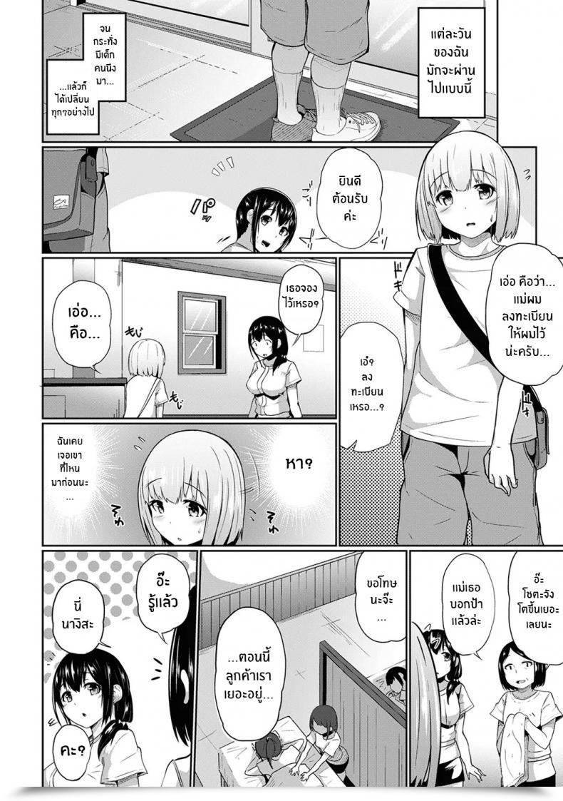 Doujin Yuna Binbin Ni Naru Tsubo Oshichatta! ~Toshishita Otokonoko No Are De Gyaku Therapeutic Massage Vol. 1 โดจินแปลไทย 5