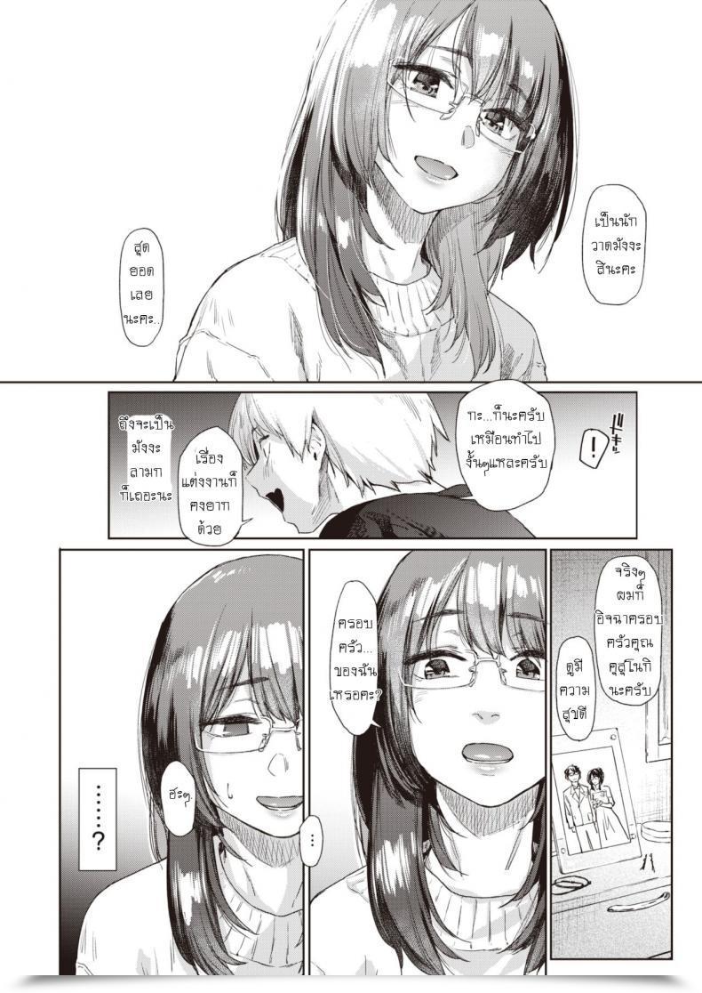 Doujin Esuke Warukure Ii Nichi โดจินแปลไทย 7