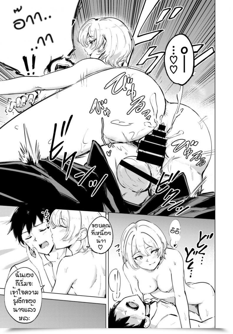 Doujin Ayatori Otameshi Koigokoro โดจินแปลไทย 41