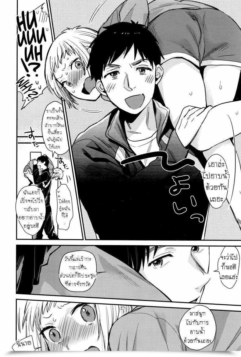 Doujin Naito Loveca Amaete Ii Yo โดจินแปลไทย 11