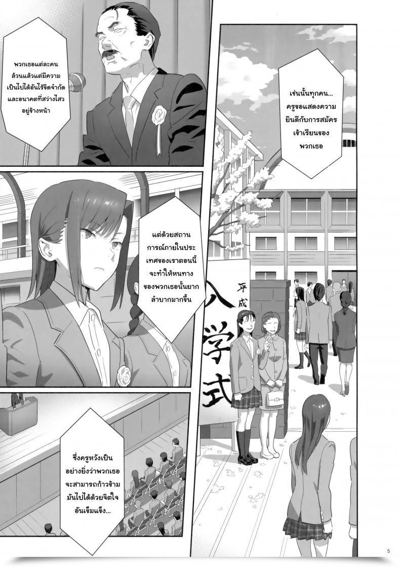 Doujin Kaki Hoshuu Vol. 8 โดจินแปลไทย 7