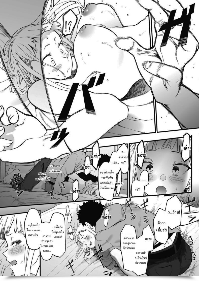 Doujin Eightman Eightmansensei No Okage De Kanojo Ga Dekimashita I Obtained A Girlfriend With Eightman-Senseis Assist เพียงแค่ผมผู้เดียวได้ไหม 1 โดจินแปลไทย 21