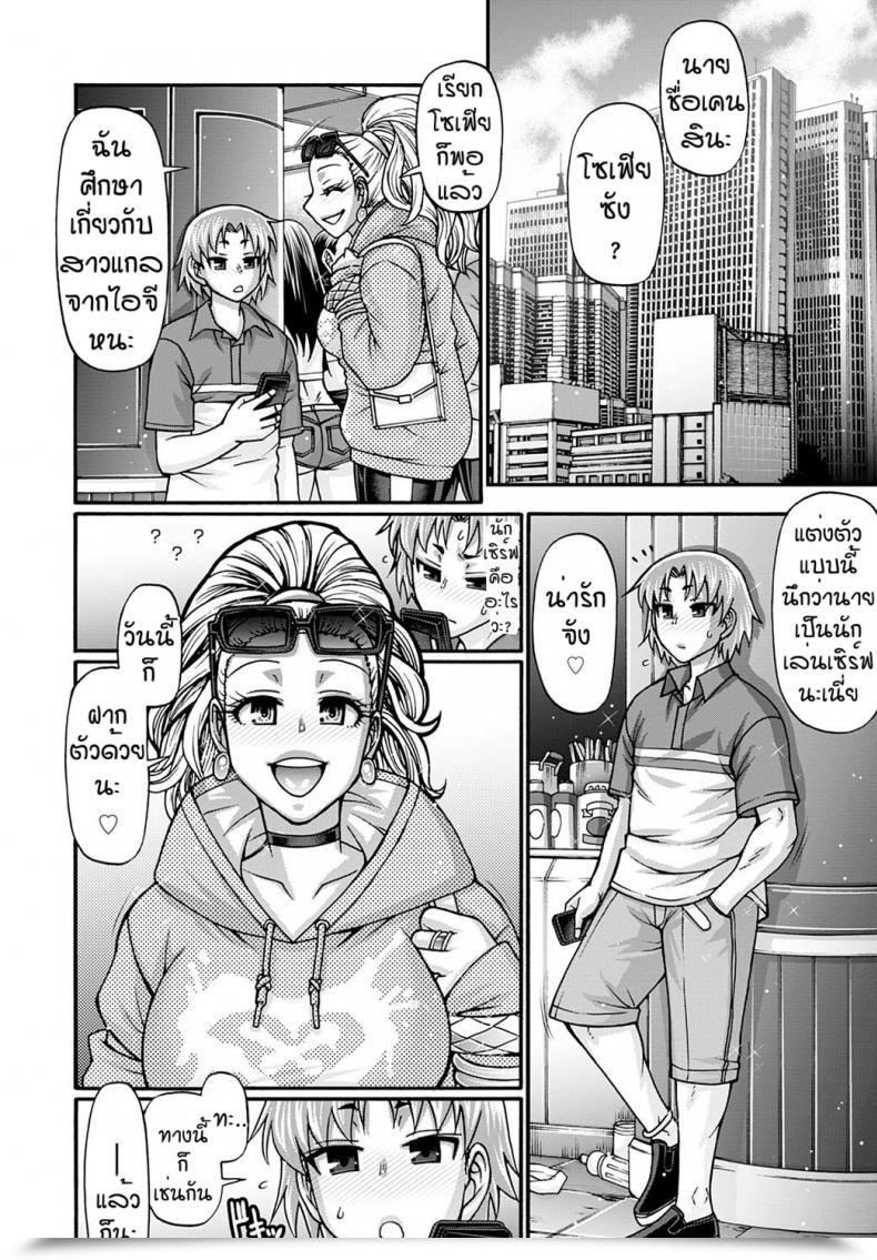 Doujin Chiba Toshirou Gal Katsu โดจินแปลไทย 3