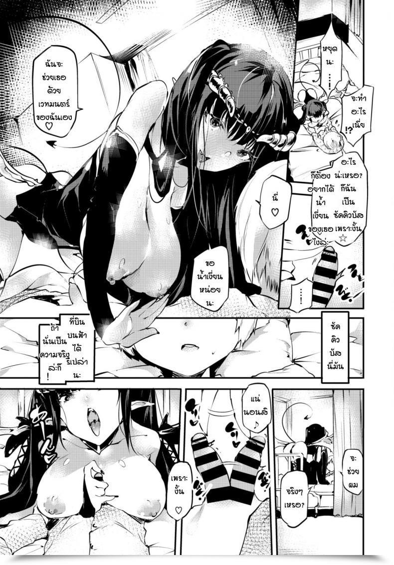 Doujin Ushiro Muki Eclipse โดจินแปลไทย 5