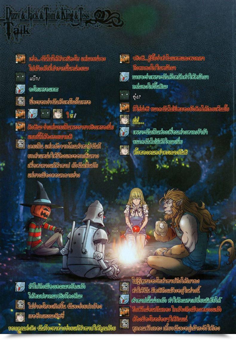 Doujin Studio Pal Different Zone Vol. 4 โดจินแปลไทย 55