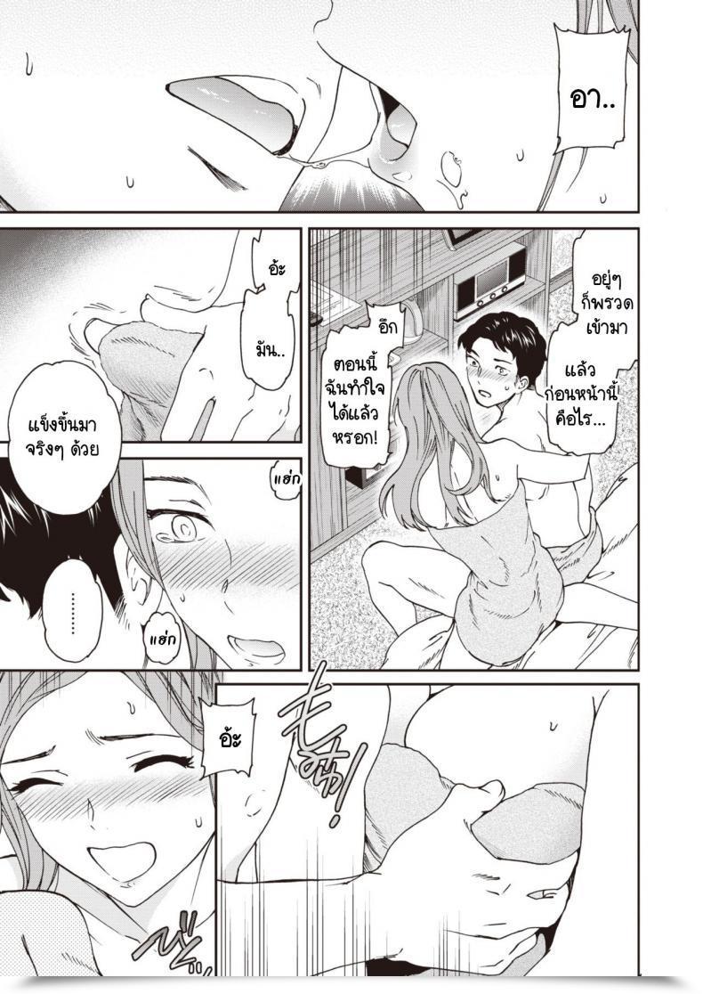 Doujin Cuvie Taimingu โดจินแปลไทย 13