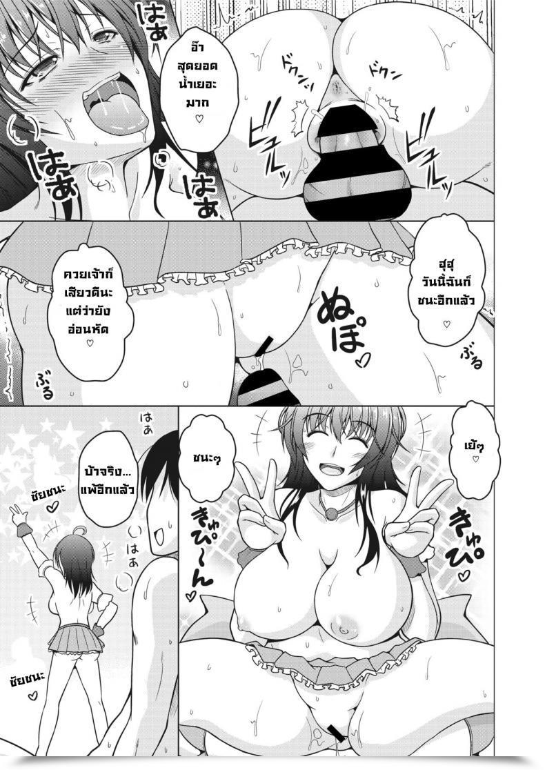 Doujin Tomonaga Kenji Mahoutsukai Oku-Sama. Magical Housewife โดจินแปลไทย 21