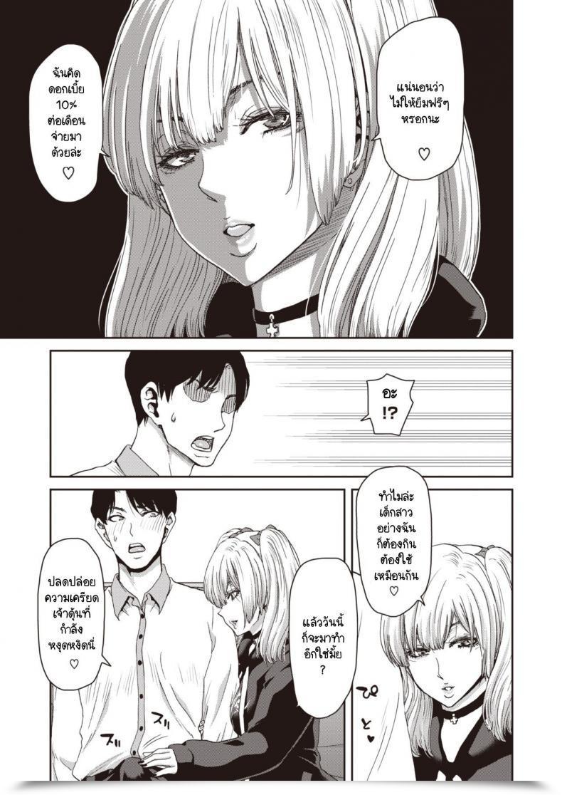 Doujin Hori Hiroaki Suwareru Sensei No Ore To Siutoru Seito No Jiraikei Joshi โดจินแปลไทย 13