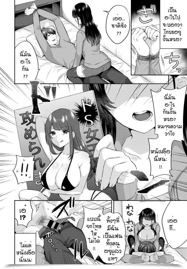 Doujin Kakino Nashiko Grumpy Girlfriend โดจินแปลไทย 3