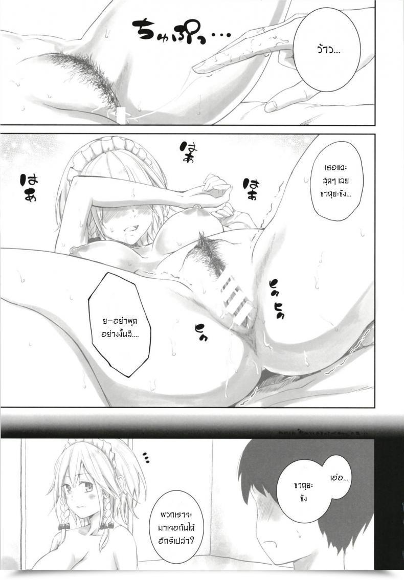 Doujin Mikarin Sakuya To Sonogo โดจินแปลไทย 5