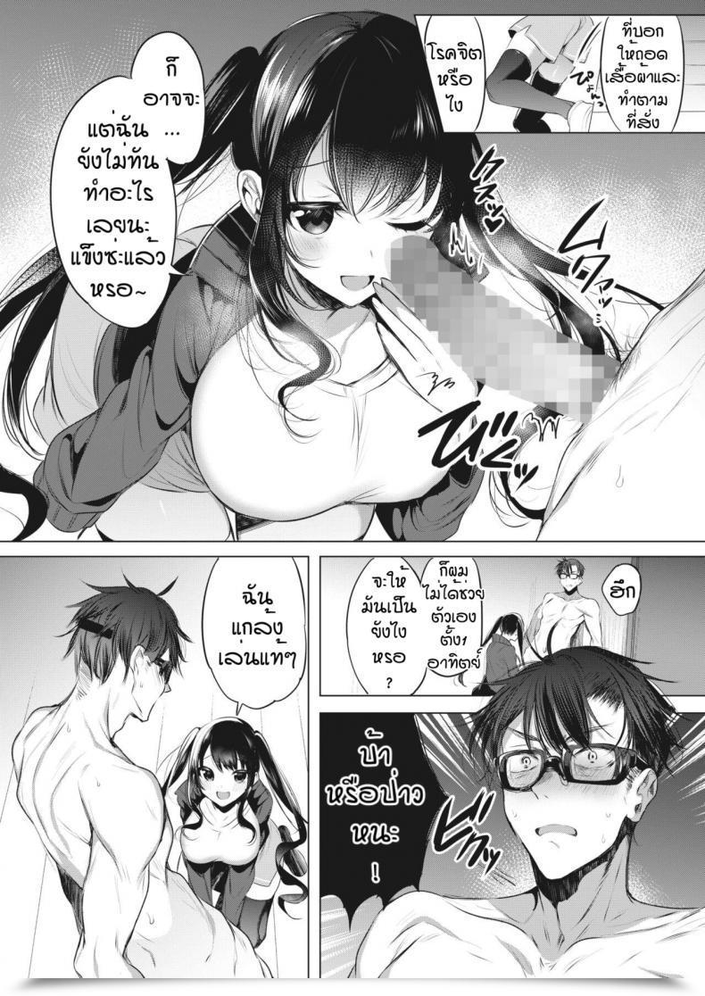 Doujin Amamiya Mizuki Joshi Manechan Nekketsu Do S Shidou โดจินแปลไทย 7