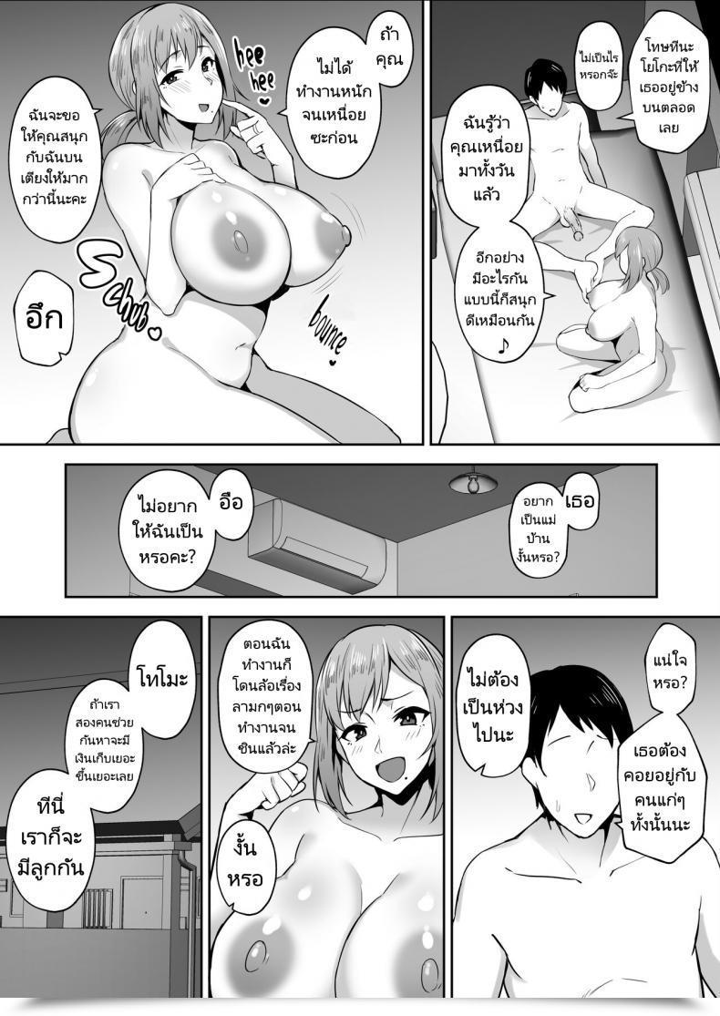 Doujin Gagarin Kichi Yoko Dishonest Vigorous Busty Spouse โดจินแปลไทย 9