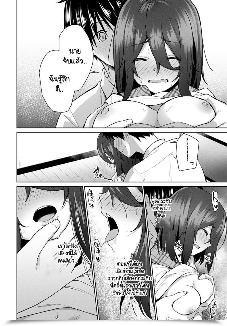 Doujin Sekine Hajime Sasayaki Halation โดจินแปลไทย 11