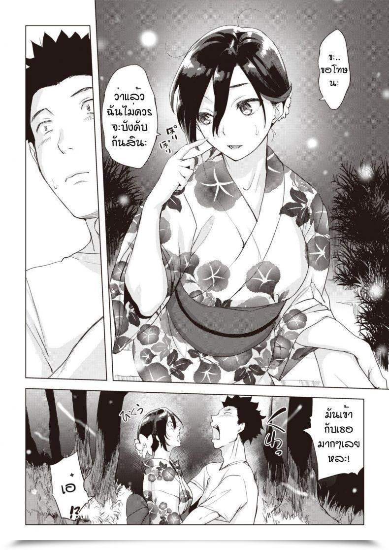 Doujin Utu Ioaiko Purasu โดจินแปลไทย 11