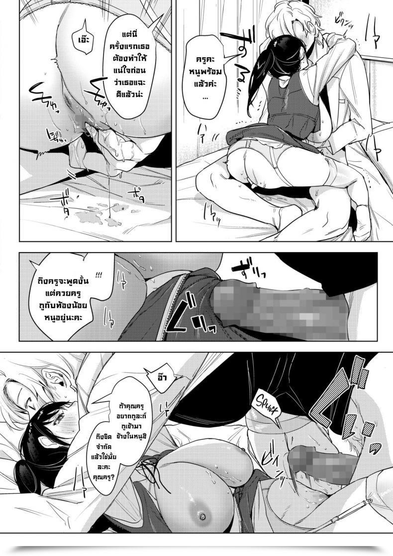 Doujin No. Himitsu No Hokenshitsu The Key Infirmary โดจินแปลไทย 37