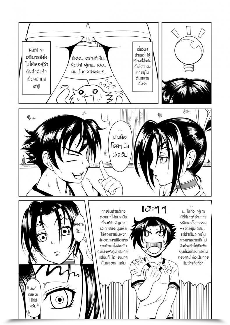 Doujin Fishneak Kurofn Historical Past'S Strongest Bitch Shigure Kosaka โดจินแปลไทย 13