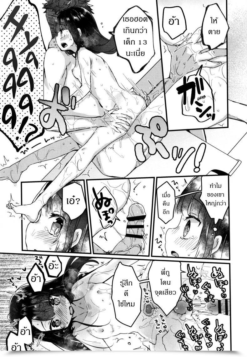 Doujin Kanroame Gomen Ne Onee-Chan โดจินแปลไทย 21