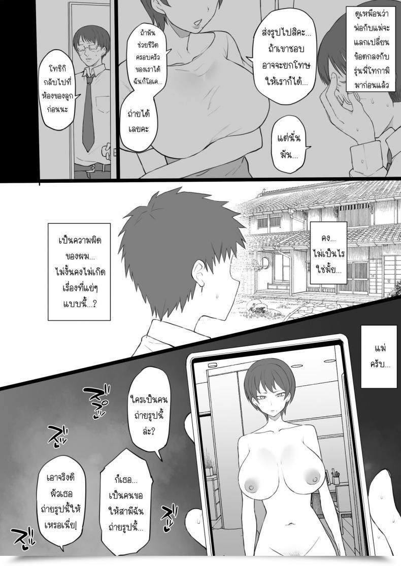 Doujin Doushia Terasu Mc Dorei Gazoku Β Ban โดจินแปลไทย 13