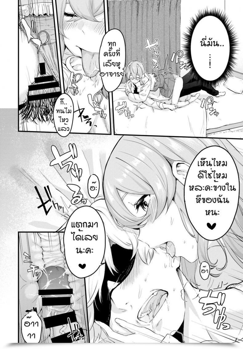 Doujin Hirayan Melry Miss โดจินแปลไทย 35