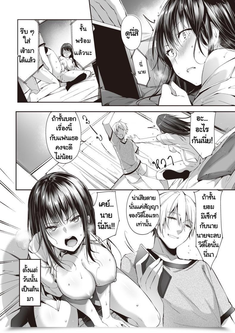 Doujin Nekochiwawa Itou Nanami Mata Ashita, Anata To โดจินแปลไทย 33