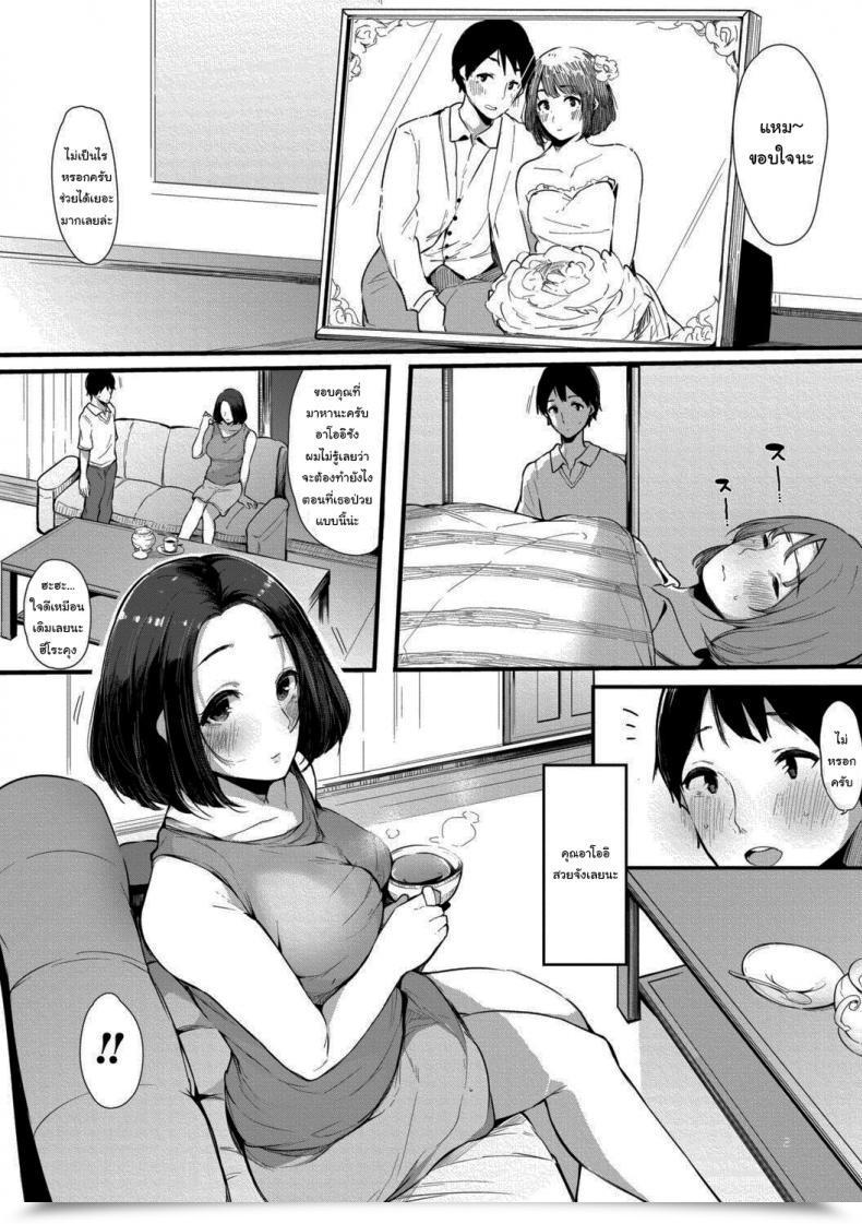 Doujin Sakurayu Hal Shinyuu Life-Saver Hametomo Onna Tomodachi Ga Sefri-Ka Shita Hello โดจินแปลไทย 3