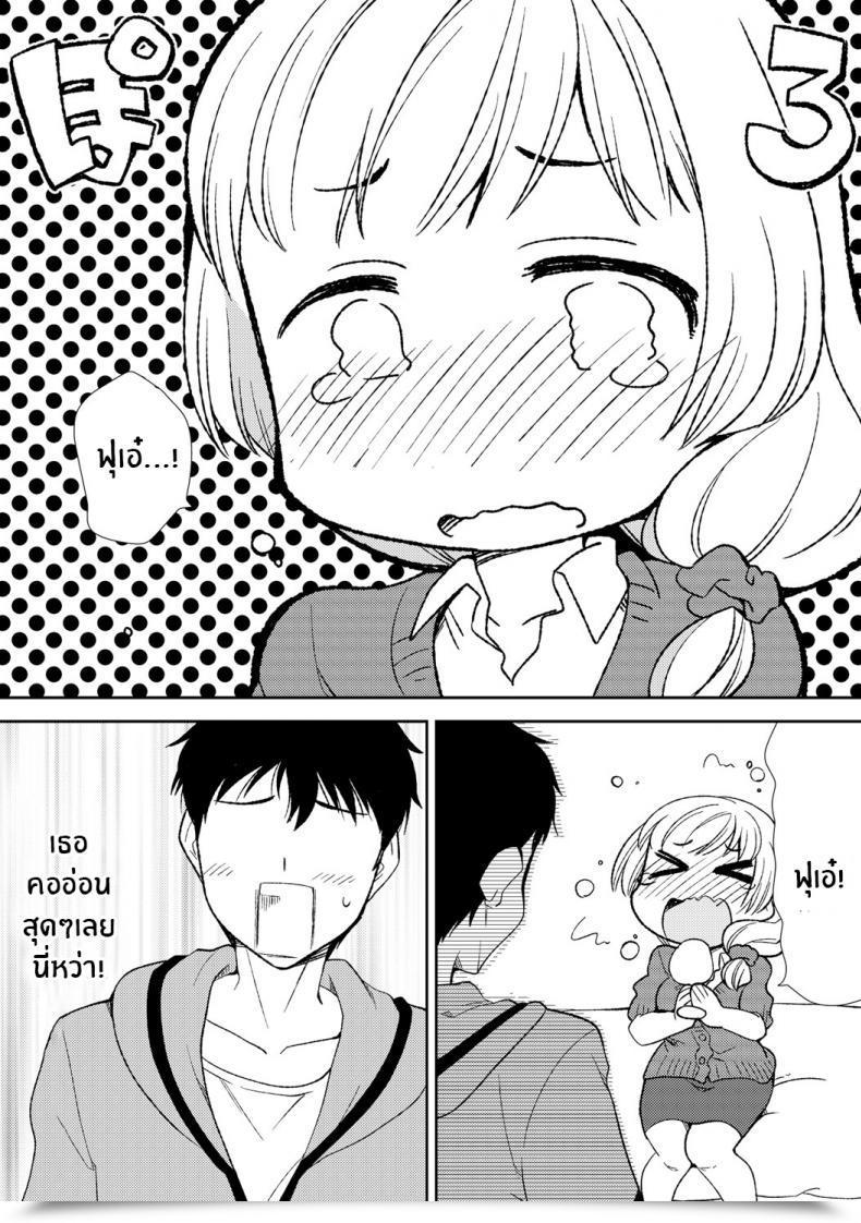 Doujin Mizuno Alto, Akahige Deisui Shichatta Aniyome To ~ Shuran Na Inran Onee-San ~ Making Strikes On My Drunken Sister-In-Law! โดจินแปลไทย 21