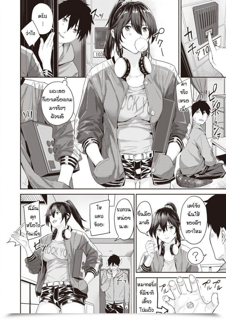 Doujin Yamaishi Juhachi Daipan Onna โดจินแปลไทย 7