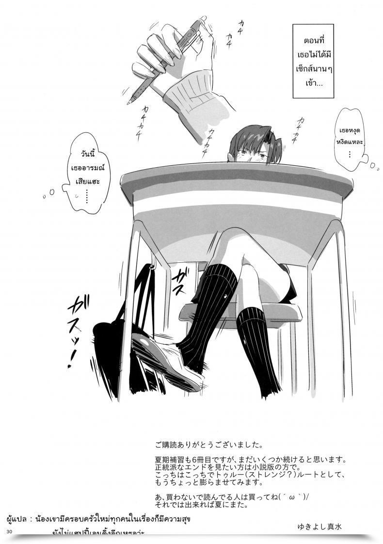 Doujin Kaki Hoshuu Vol. 6 โดจินแปลไทย 61