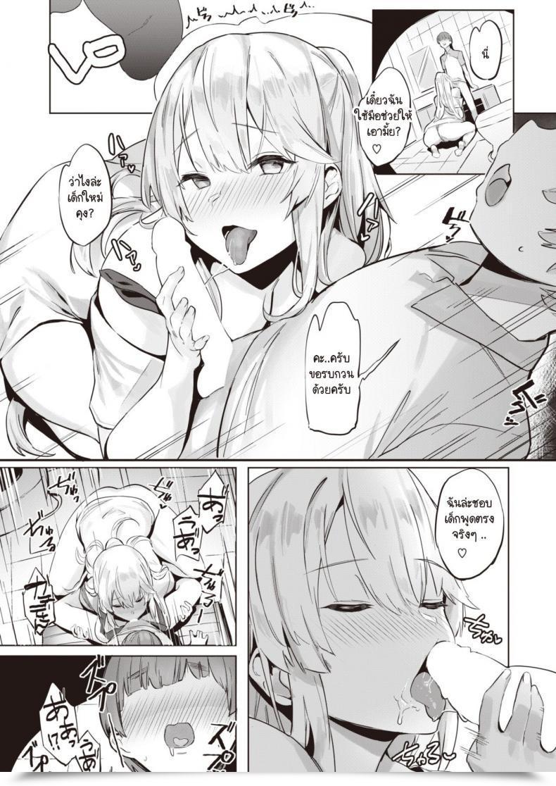 Doujin Kurowa Tennchou-San โดจินแปลไทย 13