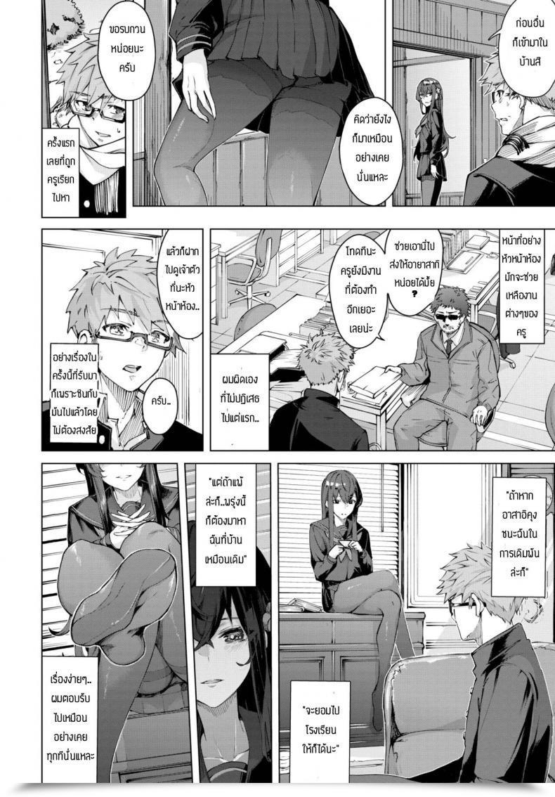 Doujin Hirayan Shinso Kara No โดจินแปลไทย 3