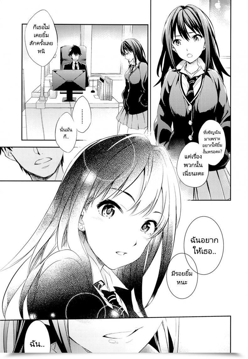 Doujin Comic1☆9 Crazy9 Ichitaka C9-18 Shiburin Kankin 30-Nichi C9-18 Shibuya Rin'S 30-Day Captivity โดจินแปลไทย 3