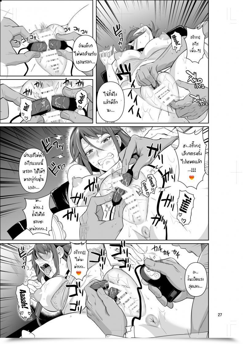 Doujin Shoot The Moon Fuetakishi Ana Zuma 3 Motoyan Osanazuma Ga Ochita Wake Vol. 2 โดจินแปลไทย 55