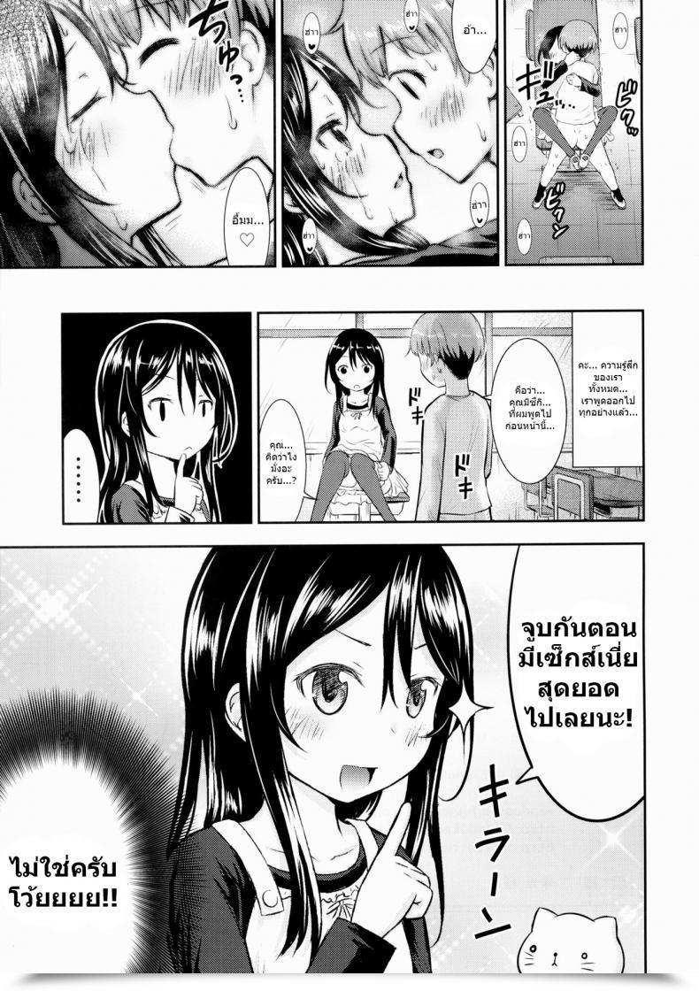 Doujin Kidoukan Kidou Muichi Kanojo No Omocha! Kodomo No Seikatsu 4 Vol. 1 โดจินแปลไทย 47