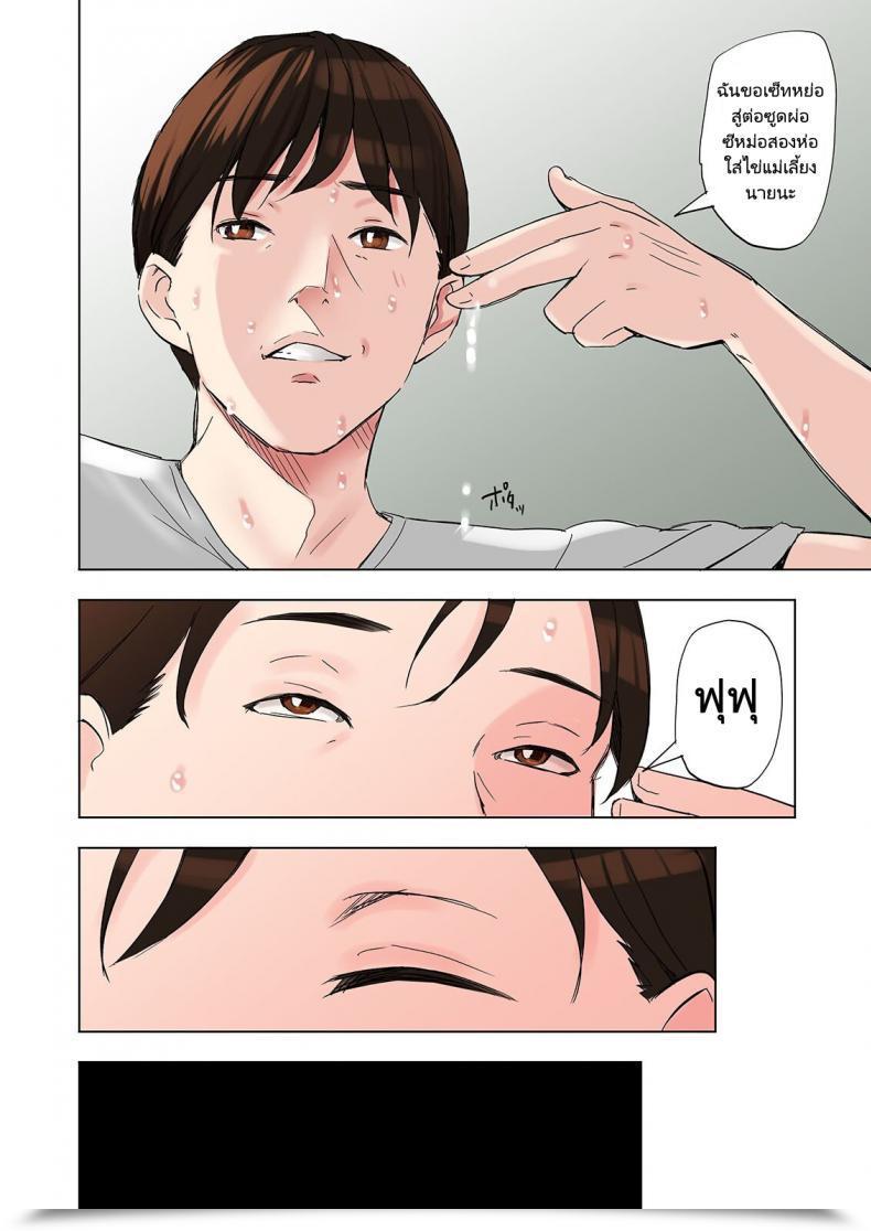 Doujin Gomikasu Tarou Namaribou Nayonayo Tomodachi No Gibo To Ane Ni Yuuwaku Sareru Hanashi Kouhen A Story Of The Temptation Of My Pal'S Stepmom And Sister, Sequel โดจินแปลไทย 91