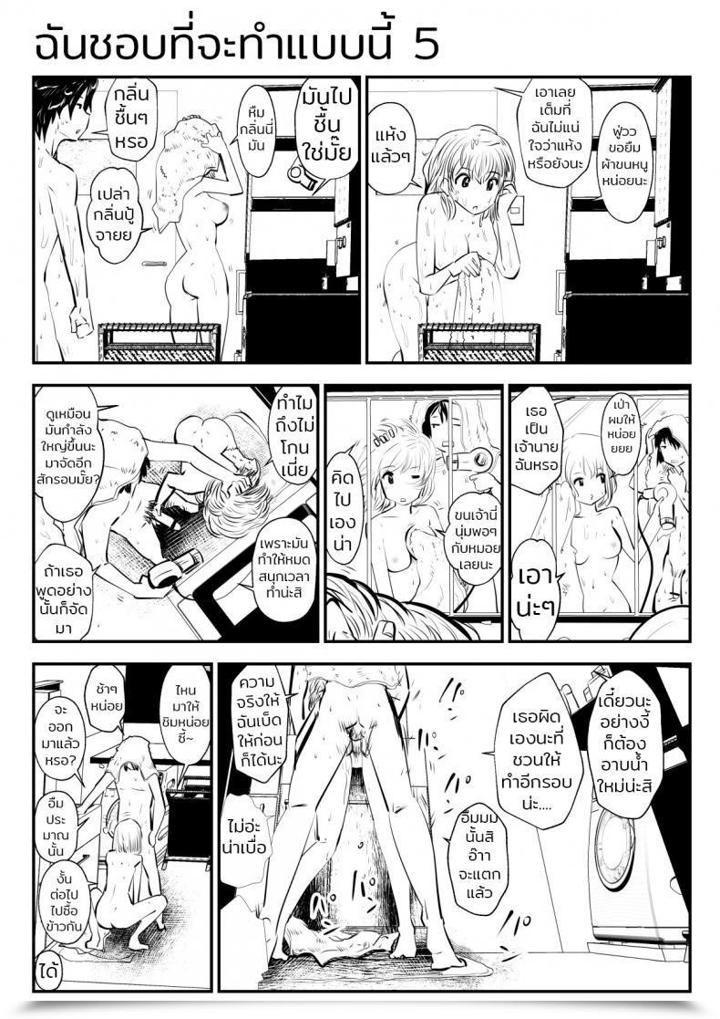 Doujin Souryuu Kou Iu No Ga Ii No Vol. 1 โดจินแปลไทย 17