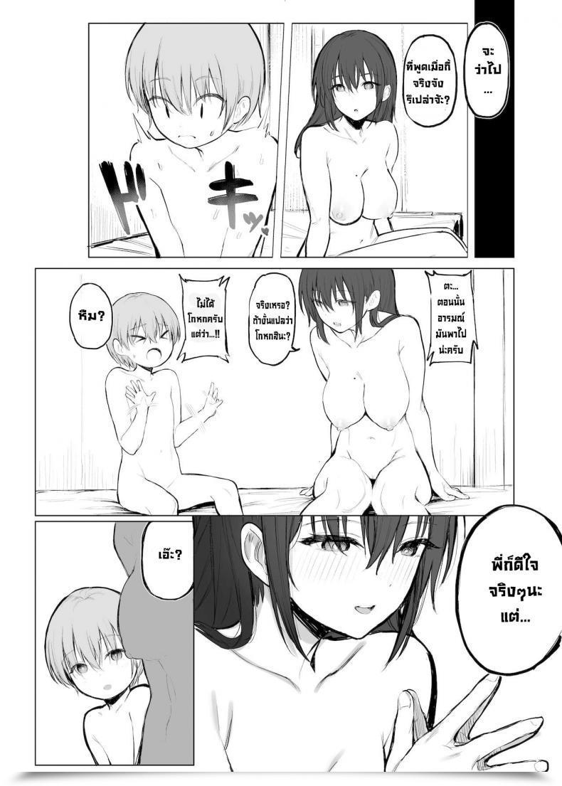 Doujin Momojiru Teien Momokumo Otona No Kaidan The Grown-Up Stage โดจินแปลไทย 43