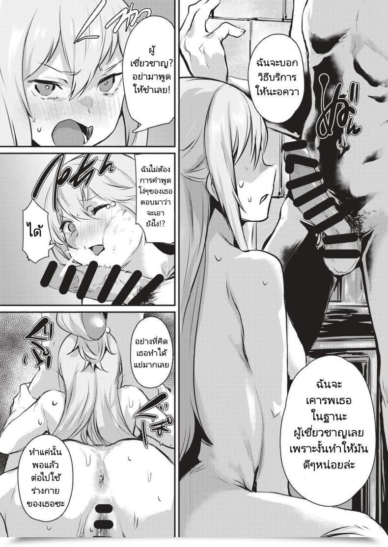 Doujin Monchan Rev3 Yume De Aimashou, Megami-Sama โดจินแปลไทย 21